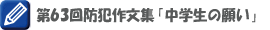 63hƍ앶Wuẘ肢v